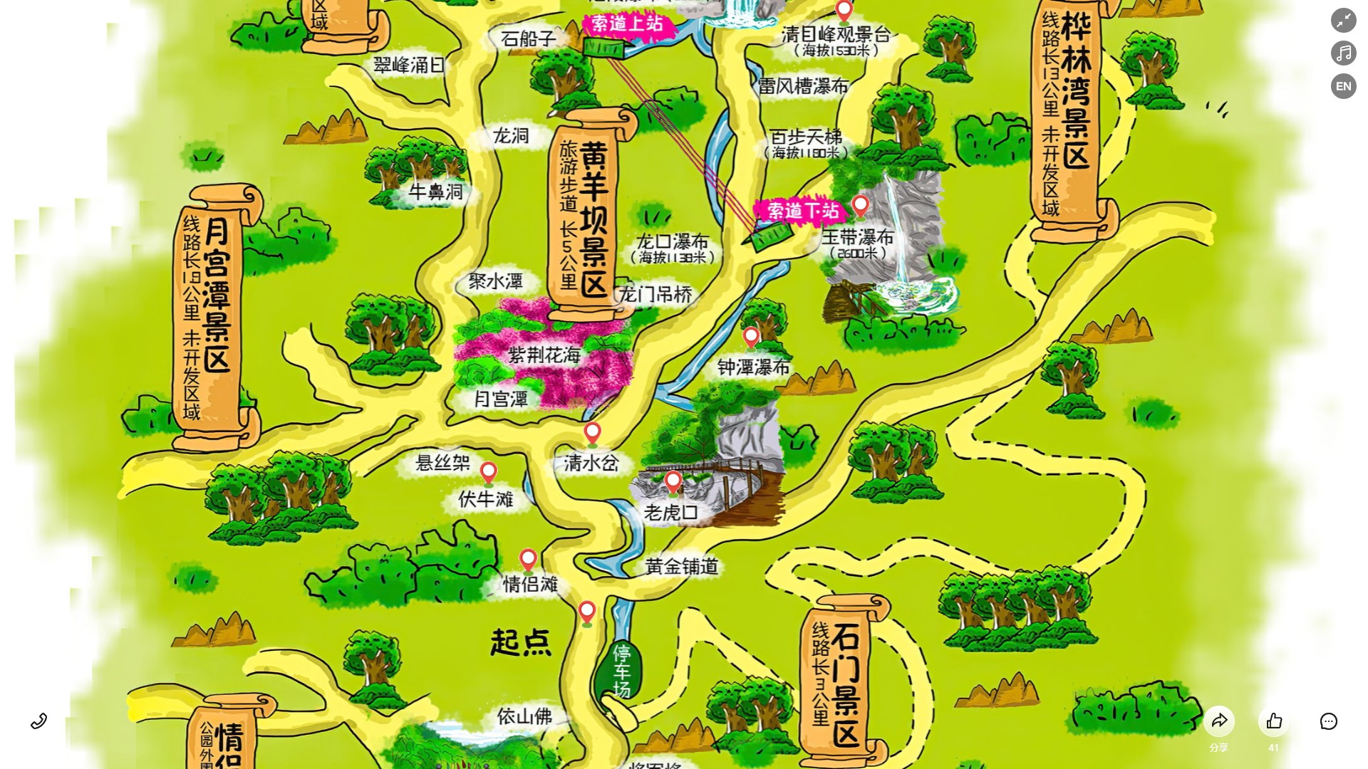 彭州景区导览系统