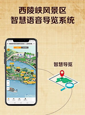 彭州景区手绘地图智慧导览的应用