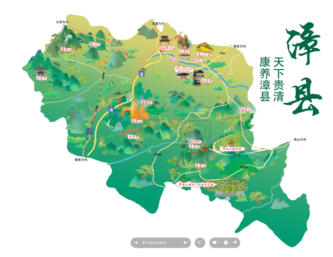 彭州漳县手绘地图